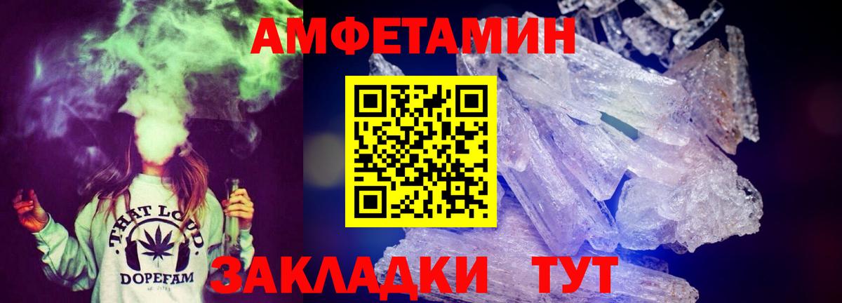 Амфетамин 97%  Amphetamine  Белорецк  Вход с VPN  АМФЕТАМИН 