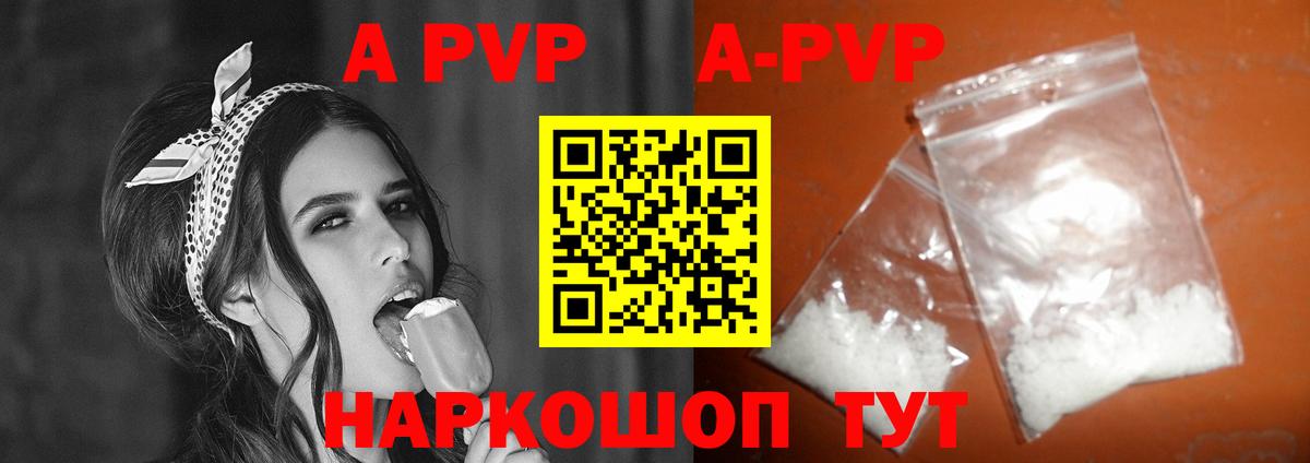 Alpha PVP СК  A-PVP Соль  Белорецк  Вход с VPN  Alfa_PVP Crystall 
