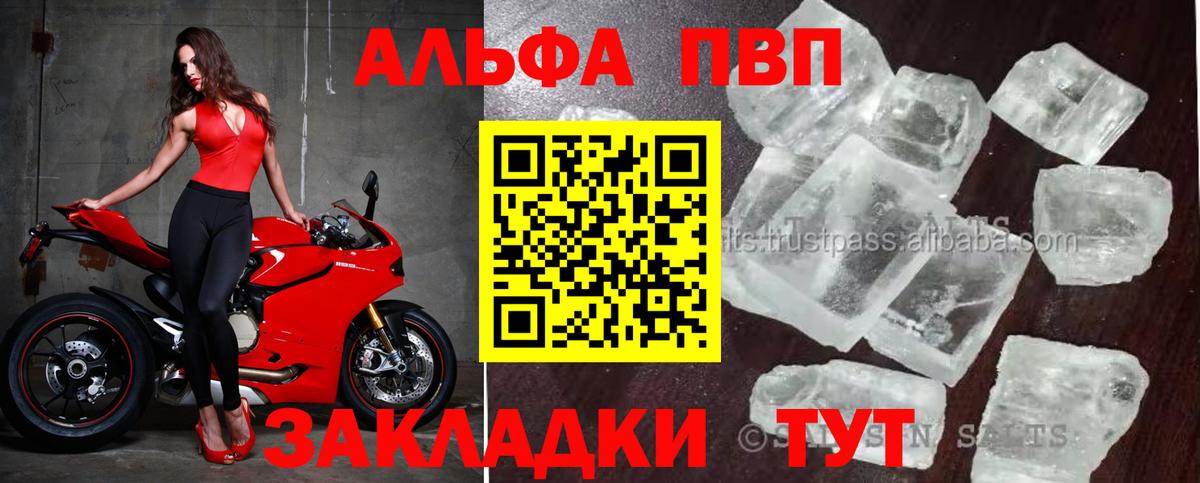 A PVP Crystall Белорецк