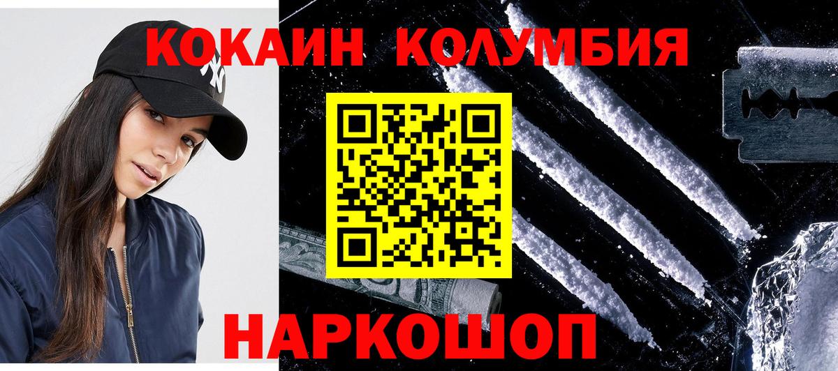 COCAIN Боливия Белорецк
