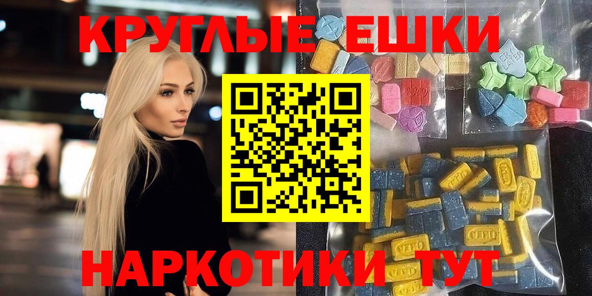 ЭКСТАЗИ ешки  Вход с VPN  ЭКСТАЗИ  Белорецк 