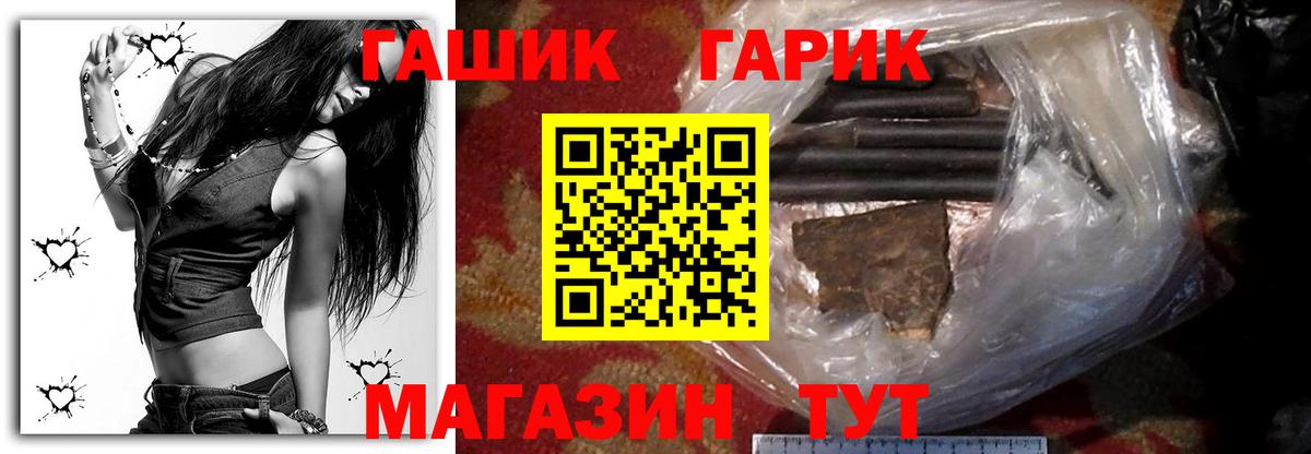Гашиш убойный Белорецк