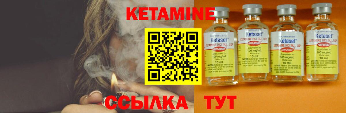 Кодеин Белорецк