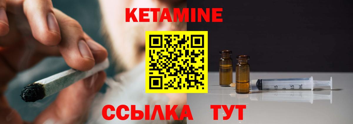 Белорецк  Кетамин VHQ  Вход с VPN 