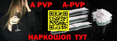 apvp Тара