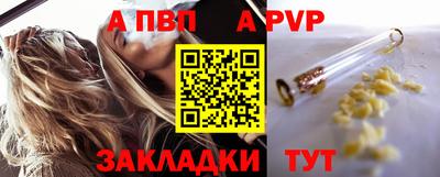 apvp Тара