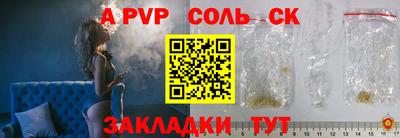 apvp Тара