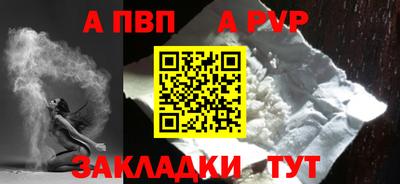 apvp Тара