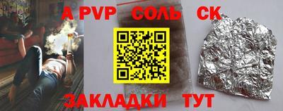 apvp Тара