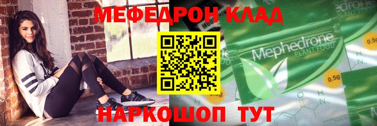 Белорецк  Мефедрон VHQ  МЯУ-МЯУ  Меф мука  Вход с VPN  Меф 