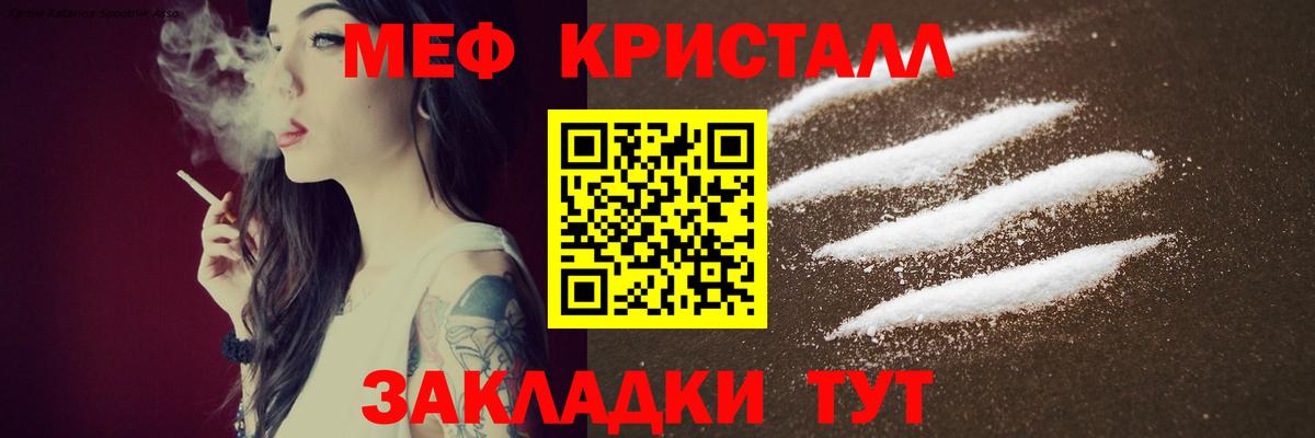МЕФ мука Белорецк