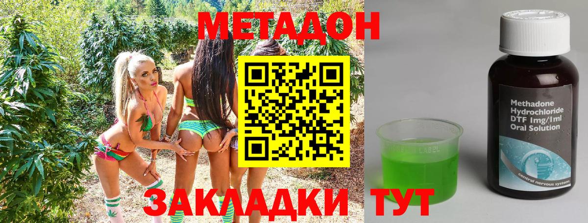 Метадон VHQ Белорецк