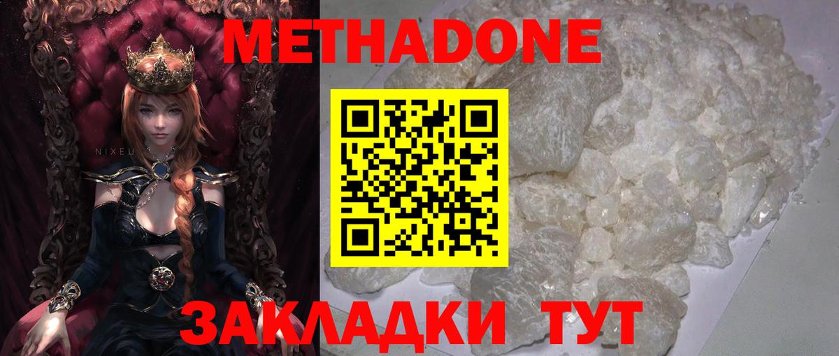 Метадон VHQ  Вход с VPN  МЕТАДОН VHQ  ссылка на мегу ONION  Белорецк 