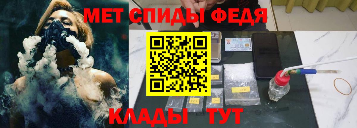 МЕТАМФЕТАМИН пудра  Первитин  МЕТАМФЕТАМИН пудра  Белорецк  Вход с VPN 