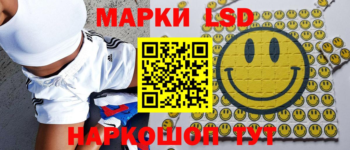 Белорецк  Наркотические марки 1500мкг  Вход с VPN 