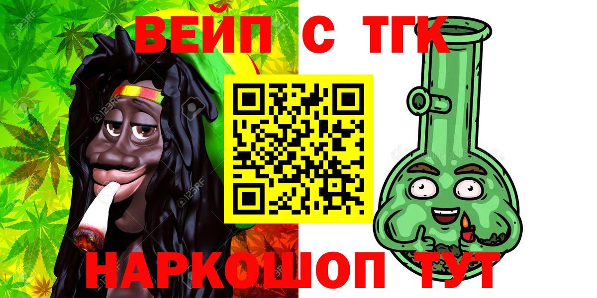 ТГК Wax Белорецк