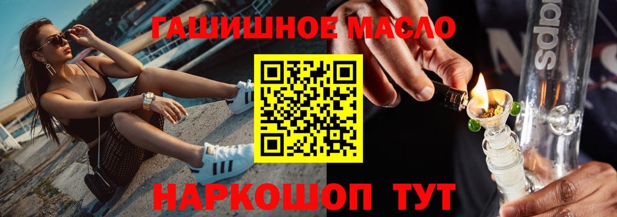 Дистиллят ТГК Wax  Вход с VPN  наркотики  ТГК вейп  Белорецк 