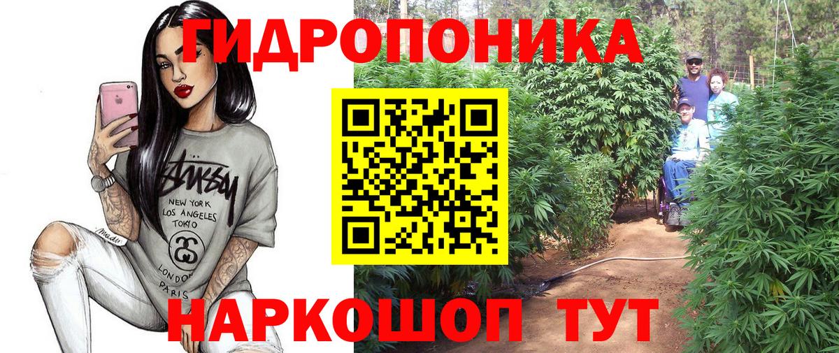 Канабис Bruce Banner Белорецк